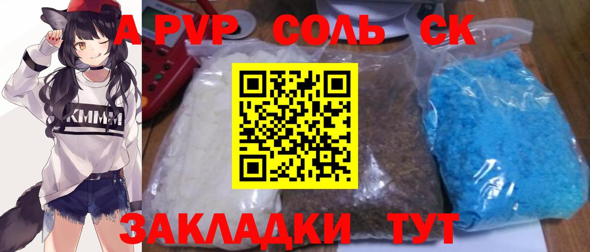 Alfa_PVP VHQ Березники
