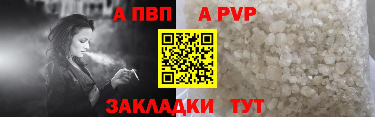 A PVP Crystall  А ПВП крисы CK  Березники  Alpha-PVP Crystall  Вход с VPN 
