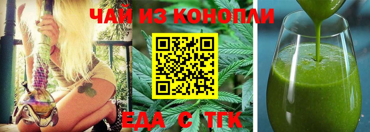Березники  Еда ТГК марихуана  Вход с VPN 