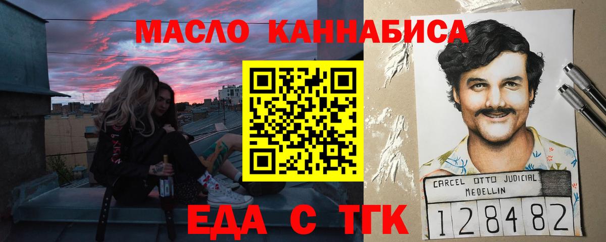 Cannafood марихуана Березники