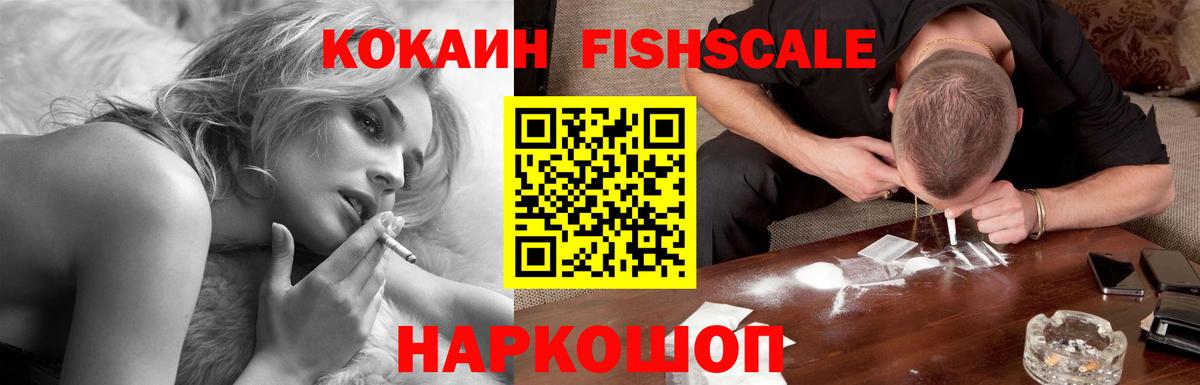 Cocaine Колумбийский Березники