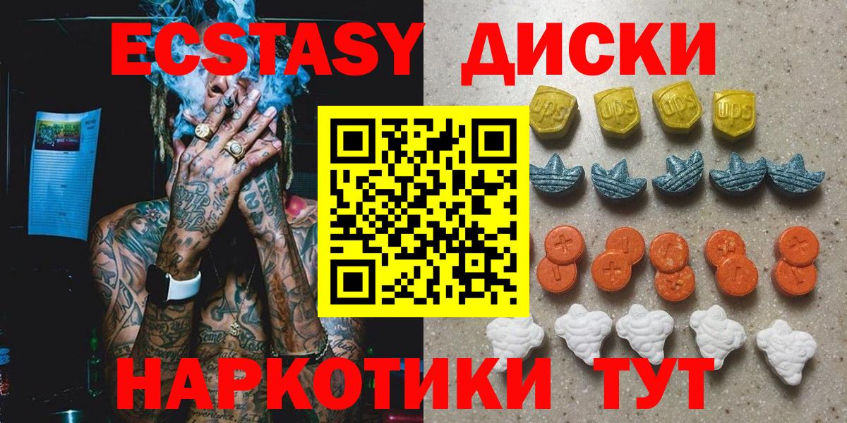 Ecstasy  Экстази 280мг  Березники  Вход с VPN  Ecstasy бентли 