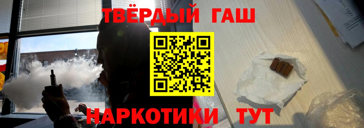 ГАШИШ Cannabis Березники
