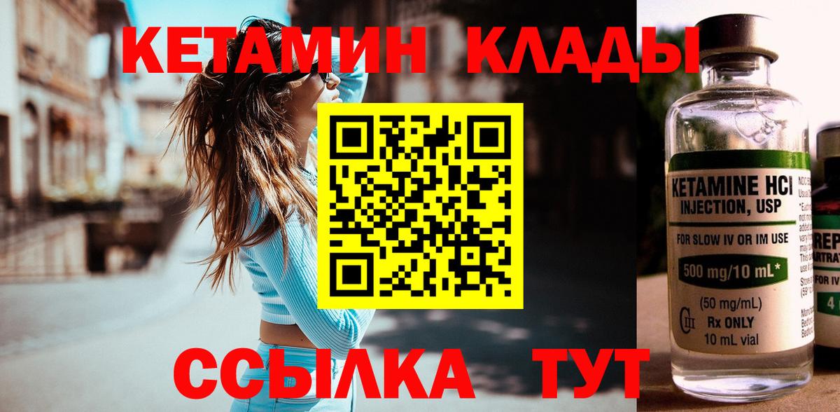   ссылки  Кетамин ketamine  Вход с VPN  Березники 