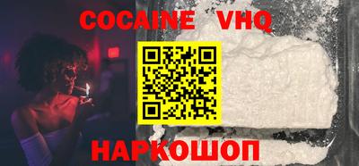 кокаин Боровичи