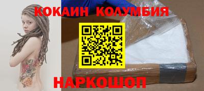 кокаин перу Брянск