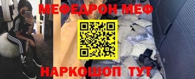 MESCALINE Братск