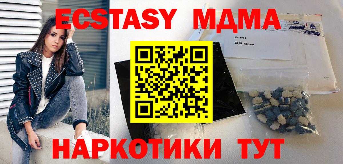 Березники  MDMA  МДМА кристаллы  Вход с VPN  MDMA VHQ 