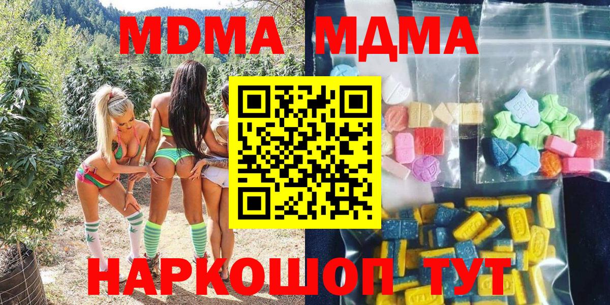 MDMA VHQ Березники