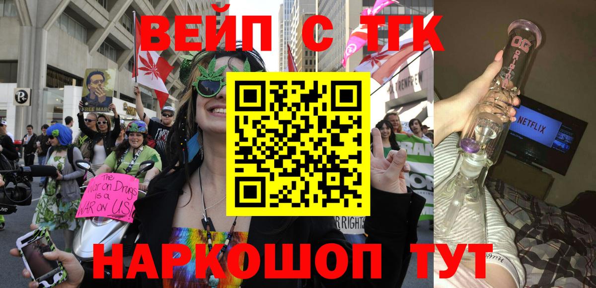 Березники  Дистиллят ТГК вейп с тгк  ТГК вейп  Вход с VPN 
